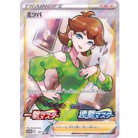 ミツバ(SR仕様)【P】{157/S-P}