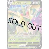 アップリューV【RR】{007/070}