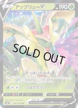 アップリューV【RR】{007/070}