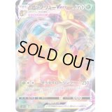 〔状態A-〕アップリューVMAX【RRR】{008/070}