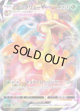 〔状態A-〕アップリューVMAX【RRR】{008/070}