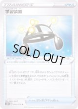 学習装置【U】{065/070}