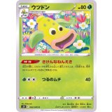 ウツドン【C】{002/070}