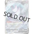 〔状態C〕ガラルフリーザーV(SA)【SR】{074/070}