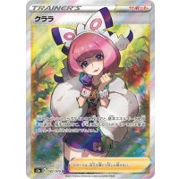 クララ【SR】{082/070}