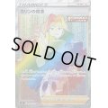 〔状態C〕カリンの信念【HR】{089/070}