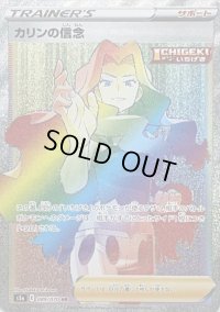 〔状態C〕カリンの信念【HR】{089/070}