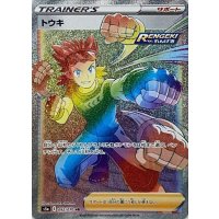 トウキ【HR】{092/070}