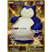 〔状態B〕カビゴン【UR】{093/070}