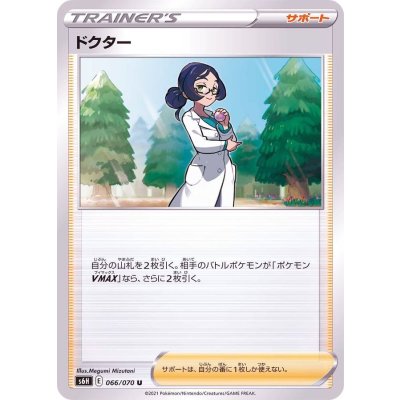 ドクター【U】{066/070}