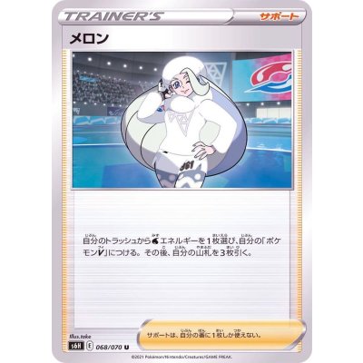 メロン【U】{068/070}