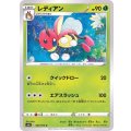 レディアン C 002 070 カードラッシュ ポケモン