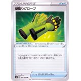 草取りグローブ【U】{061/070}