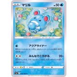 マリル【C】{016/069}