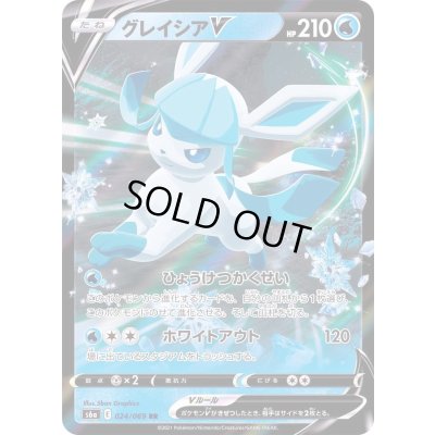 画像1: 〔状態B〕グレイシアV【RR】{024/069}