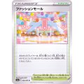 ファッションモール【U】{068/069}