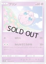 プリン【C】{010/067}