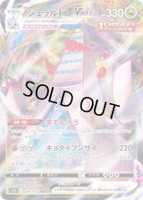 〔状態A-〕ジュラルドンVMAX【RRR】{049/067}