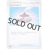 〔状態B〕しんかのおこう【U】{057/067}