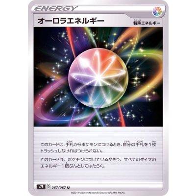 オーロラエネルギー【U】{067/067}