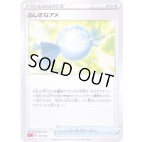 〔状態A-〕ふしぎなアメ(SC2)【-】{012/021}
