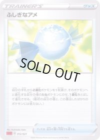 ふしぎなアメ(SC2)【-】{012/021}