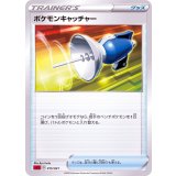 〔状態A-〕ポケモンキャッチャー(SC2)【-】{015/021}