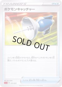 ポケモンキャッチャー(SC2)【-】{015/021}