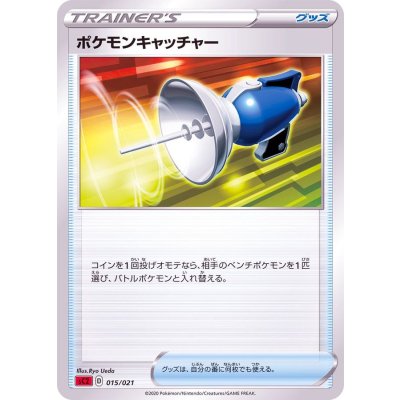〔状態A-〕ポケモンキャッチャー(SC2)【-】{015/021}