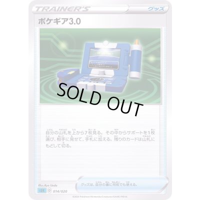 画像1: ポケギア3.0(SEK)【-】{014/020}