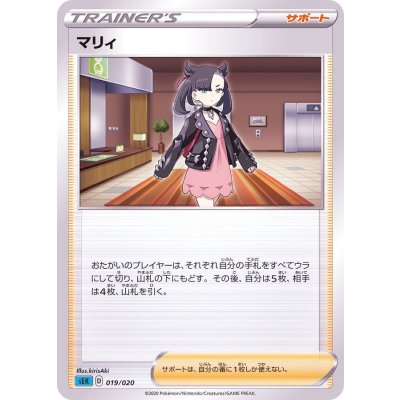 マリィ【-】{019/020}