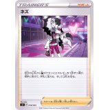 ネズ【-】{018/033}