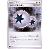ツインエネルギー【-】{032/033}