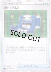 〔状態B〕ポケギア3.0(R仕様)【-】{011/019}