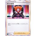 ボスの指令/フラダリ(R仕様)【-】{016/019}