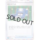 〔状態B〕ポケギア3.0(R仕様)【-】{014/022}