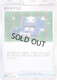 〔状態B〕ポケギア3.0(R仕様)【-】{014/022}