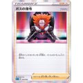 ボスの指令/フラダリ(R仕様)【-】{019/022}