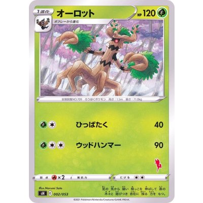 オーロット(エースバーンマーク)【-】{002/053}