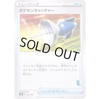 ポケモンキャッチャー(バンギラスマーク)【-】{044/053}