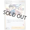 ジャッジマン(エースバーンマーク)【-】{048/053}