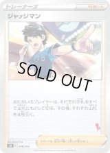 ジャッジマン(エースバーンマーク)【-】{048/053}