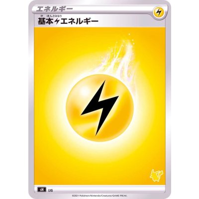 画像1: 〔状態A-〕基本雷エネルギー(SSデザイン/ピカチュウマーク)【-】{-}