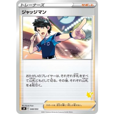 画像1: ジャッジマン(ピカチュウマーク)【-】{048/053}