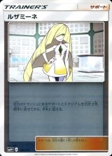 〔状態A-〕ルザミーネ(ミラー)【-】{109/114}