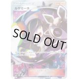 〔PSA9鑑定済〕ルザミーネ【SR】{120/114}