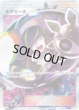 〔状態C〕ルザミーネ【SR】{120/114}