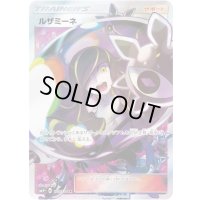 ルザミーネ【SR】{120/114}