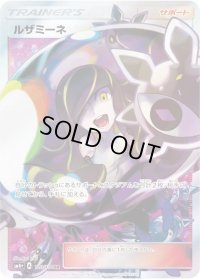 ルザミーネ【SR】{120/114}