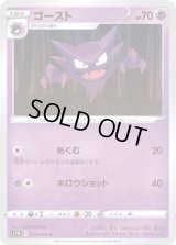 ゴースト【U】{024/060}